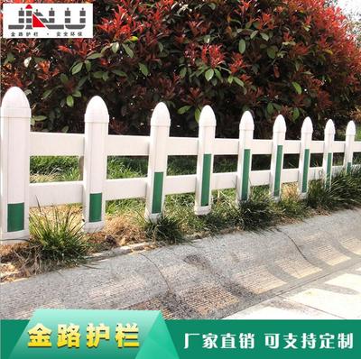 草坪护栏
